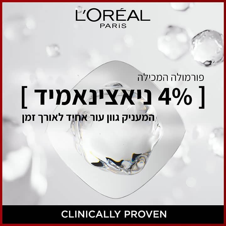 פורמולה המכילה 4 אחוז ניאצינאמיד המעניק גוון עור אחיד לאורך זמן